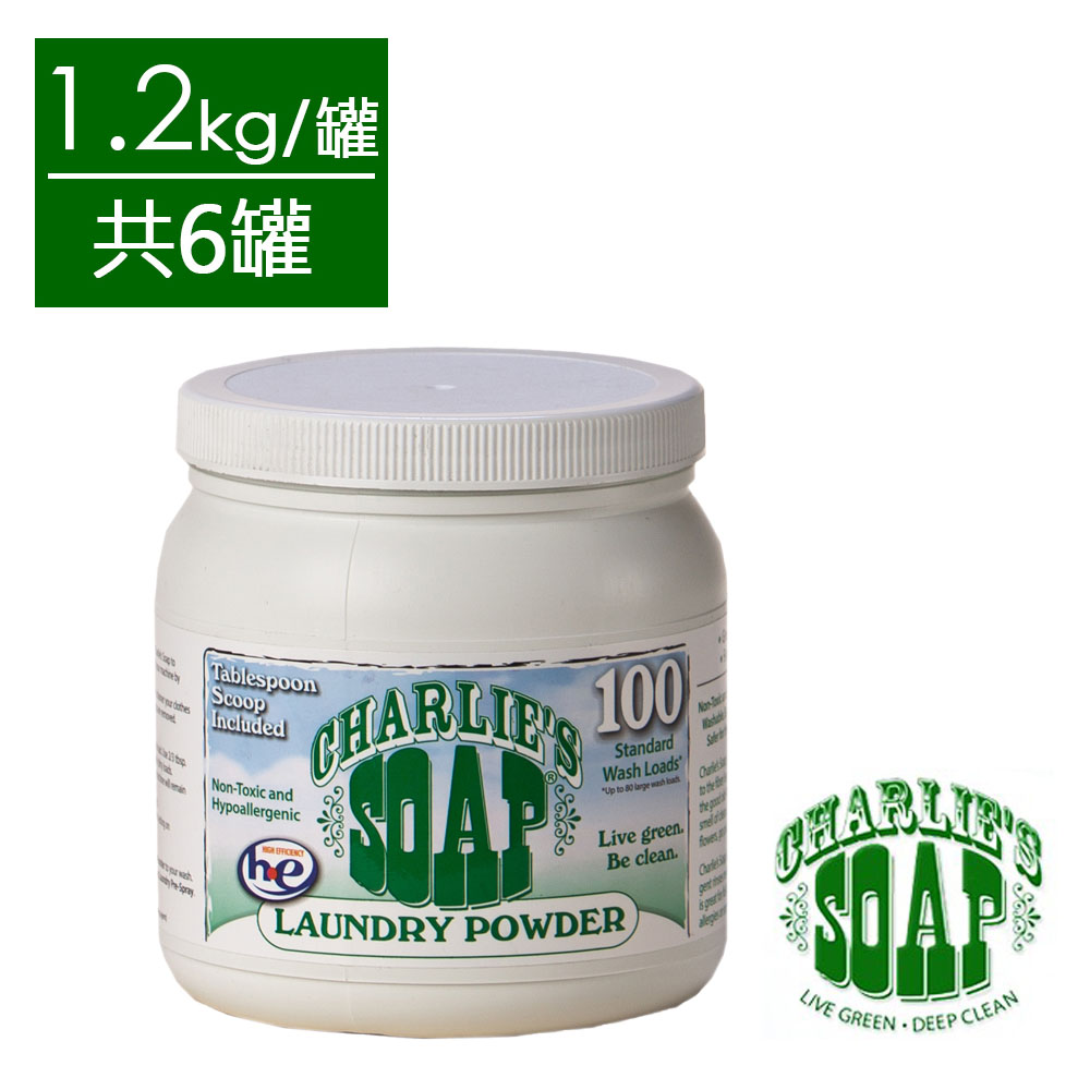 查理肥皂 Charlie s Soap 洗衣粉1.2公斤/罐(共6罐)