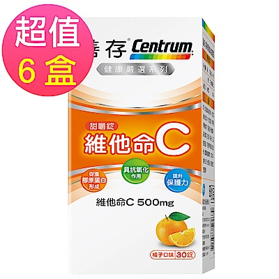 善存 維他命C甜嚼錠(30錠/盒)x6盒