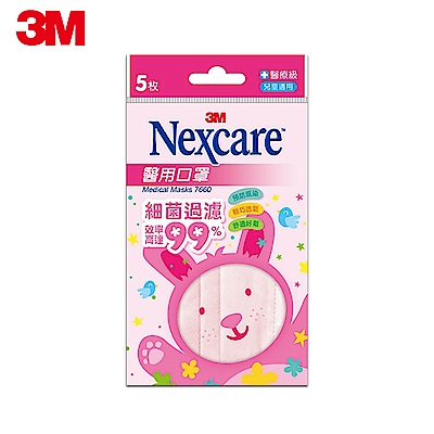 3M Nexcare 兒童醫用口罩 (粉紅 / 5片包)