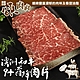 第2件贈日本和牛骰【頌肉肉】澳洲和牛M9+霜降牛肉片12盒(每盒約100g) product thumbnail 1