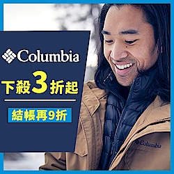 Columbia 下殺3折起 結帳再9折