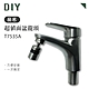 DIY 水電材料 超值面盆龍頭 不鏽鋼 T7535A 快拆固定座 簡易拆裝 product thumbnail 2