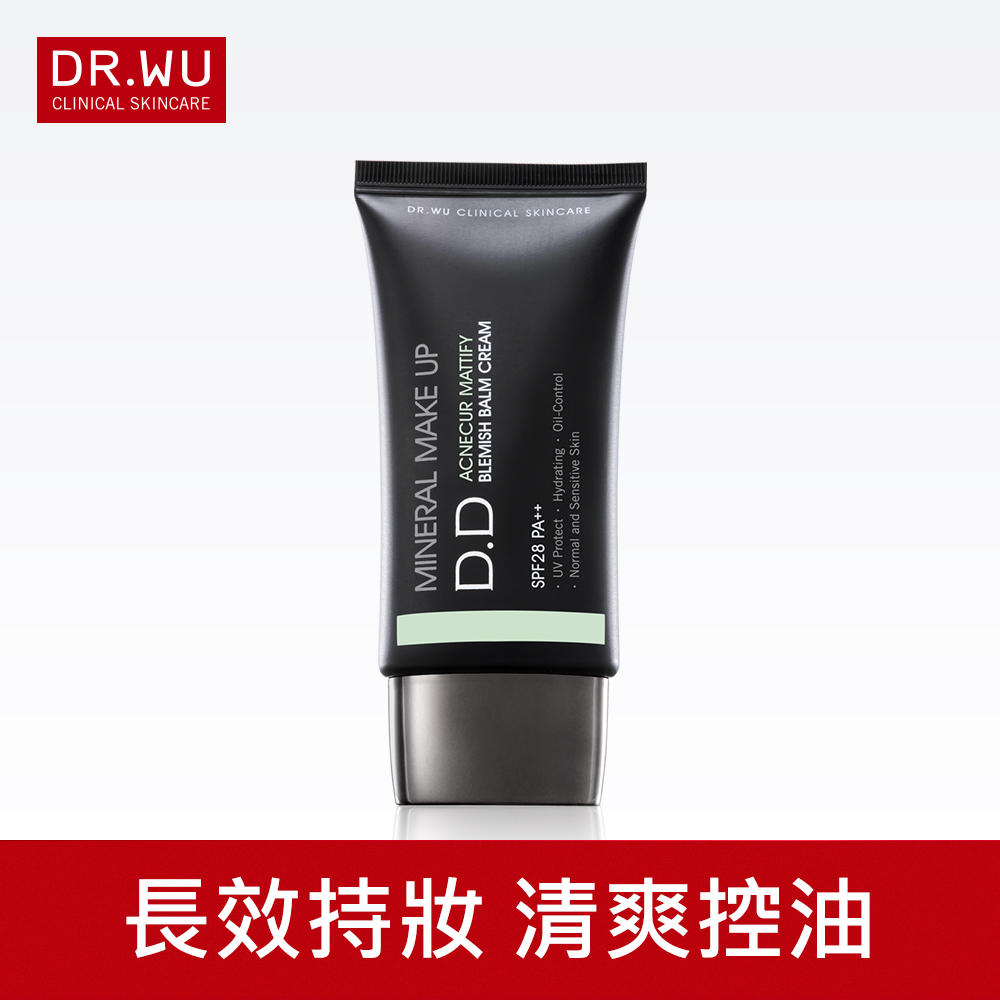 DR.WU 零毛孔控油DD霜40ML