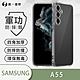 O-one軍功防摔殼 Samsung三星 Galaxy A55 5G 美國軍事防摔手機殼 保護殼 product thumbnail 2