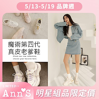 Ann’S魔術第四代-微整細腿真皮老爹小白鞋-多款選