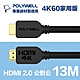 POLYWELL HDMI 2.0版 高畫質傳輸線 13M 公對公 4K60Hz UHD HDR product thumbnail 1