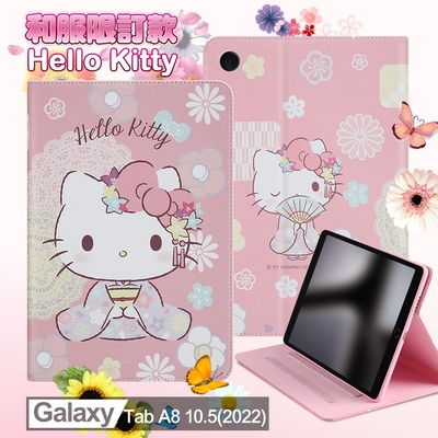 Hello Kitty 凱蒂貓 Samsung Galaxy Tab A8 10.5 (2022) 和服精巧款平板保護皮套