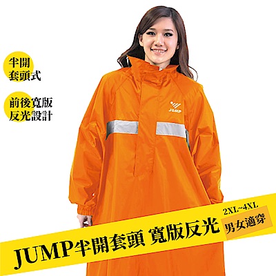 JUMP 將門 半開式套頭反光一件式風雨衣(亮橘)