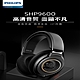 Philips 飛利浦HiFi立體耳機 SHP9600 product thumbnail 1