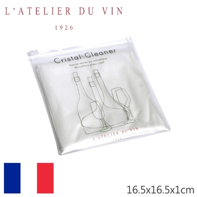 【L Atelier Du Vin】法國專業水晶玻璃擦拭布