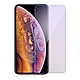 iPhone 11 Pro 保護貼手機非滿版藍光9H玻璃鋼化膜 11pro保護貼 product thumbnail 1