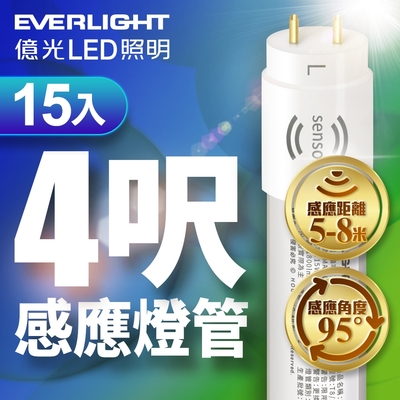 15入組 億光EVERLIGHT T8 15W 4呎 LED 微波感應燈管 白光