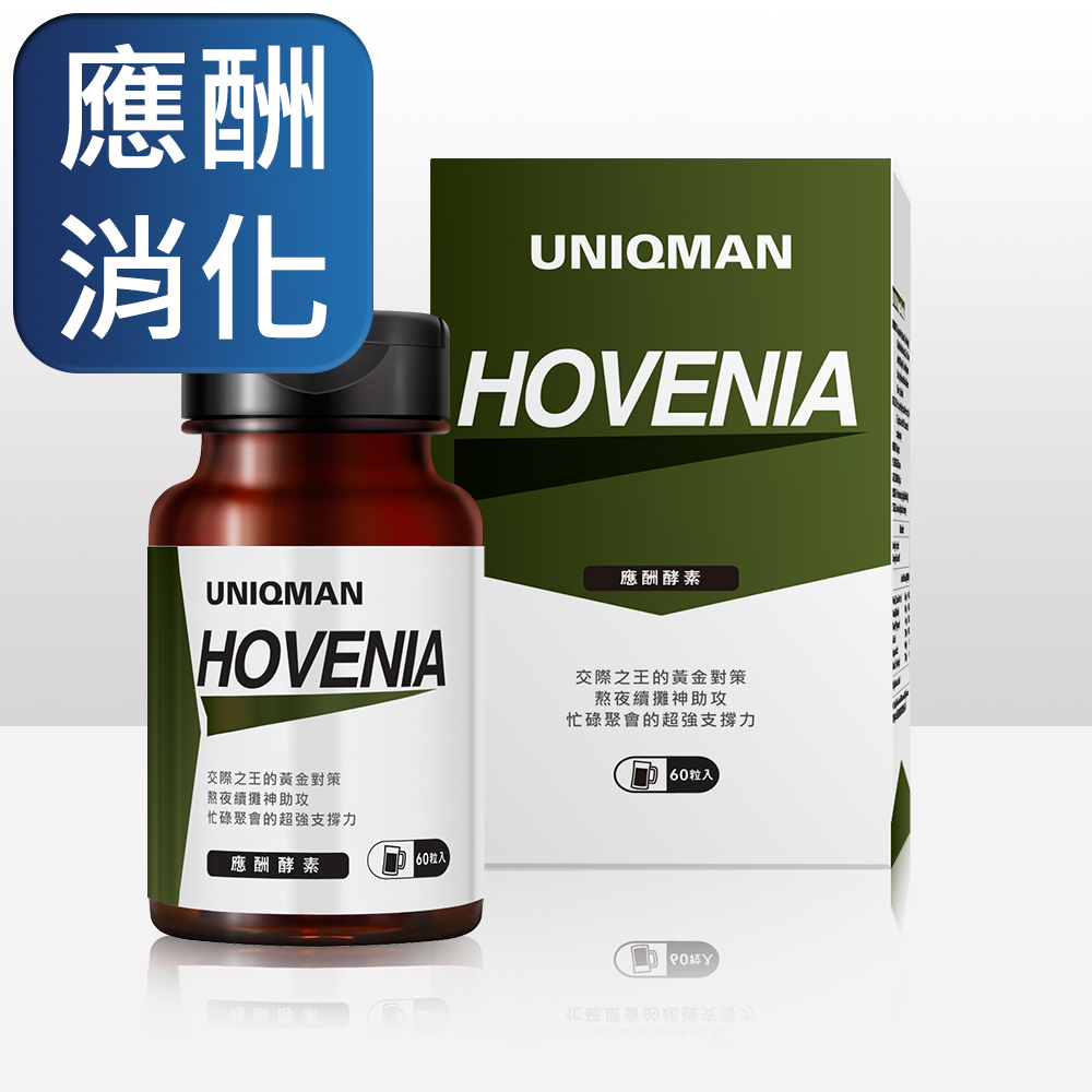 UNIQMAN 應酬酵素 膠囊 (60粒/瓶)