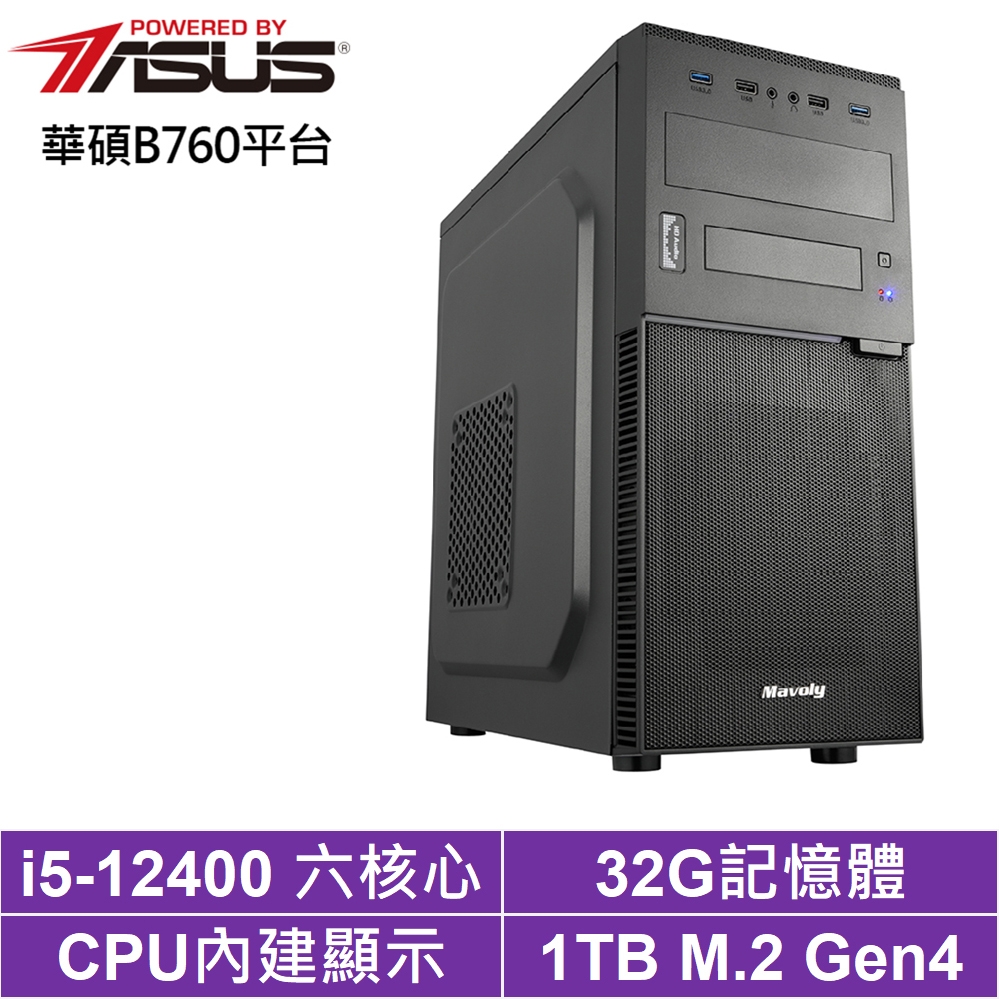 華碩B760平台[龍馬術士]i5-12400/32G/1TB_SSD