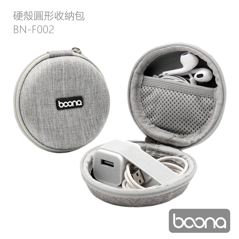 Boona 旅行 硬殼圓形收納包 F002 音訊 線材收納