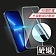 嚴選 iPhone 13 Pro Max 升級防窺防塵網9H鋼化全屏玻璃貼 product thumbnail 1