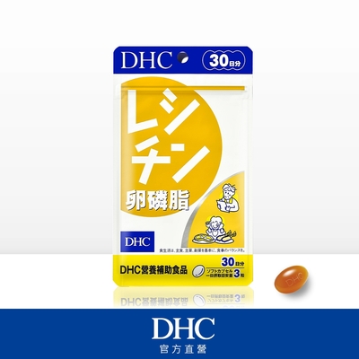 DHC卵磷脂(30日份/90粒)