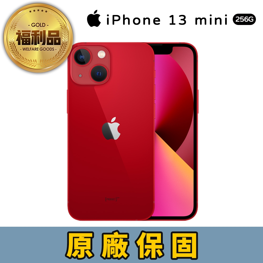【福利品】Apple  iPhone 13 mini 256G 5.4吋 智慧型手機