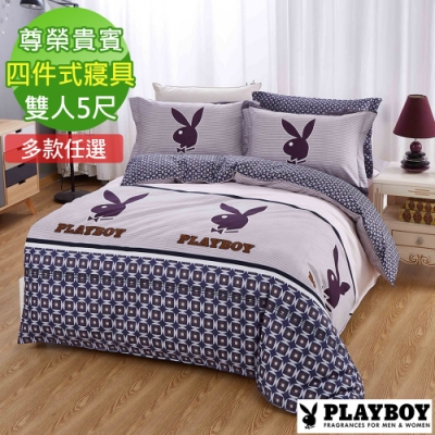 PLAYBOY四件式寢具組-雙人5尺(多款任選)