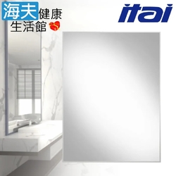 海夫健康生活館 ITAI一太 美型大方 鋁合金框 高清銀鏡 浴鏡 60x80cm_Z-SF101