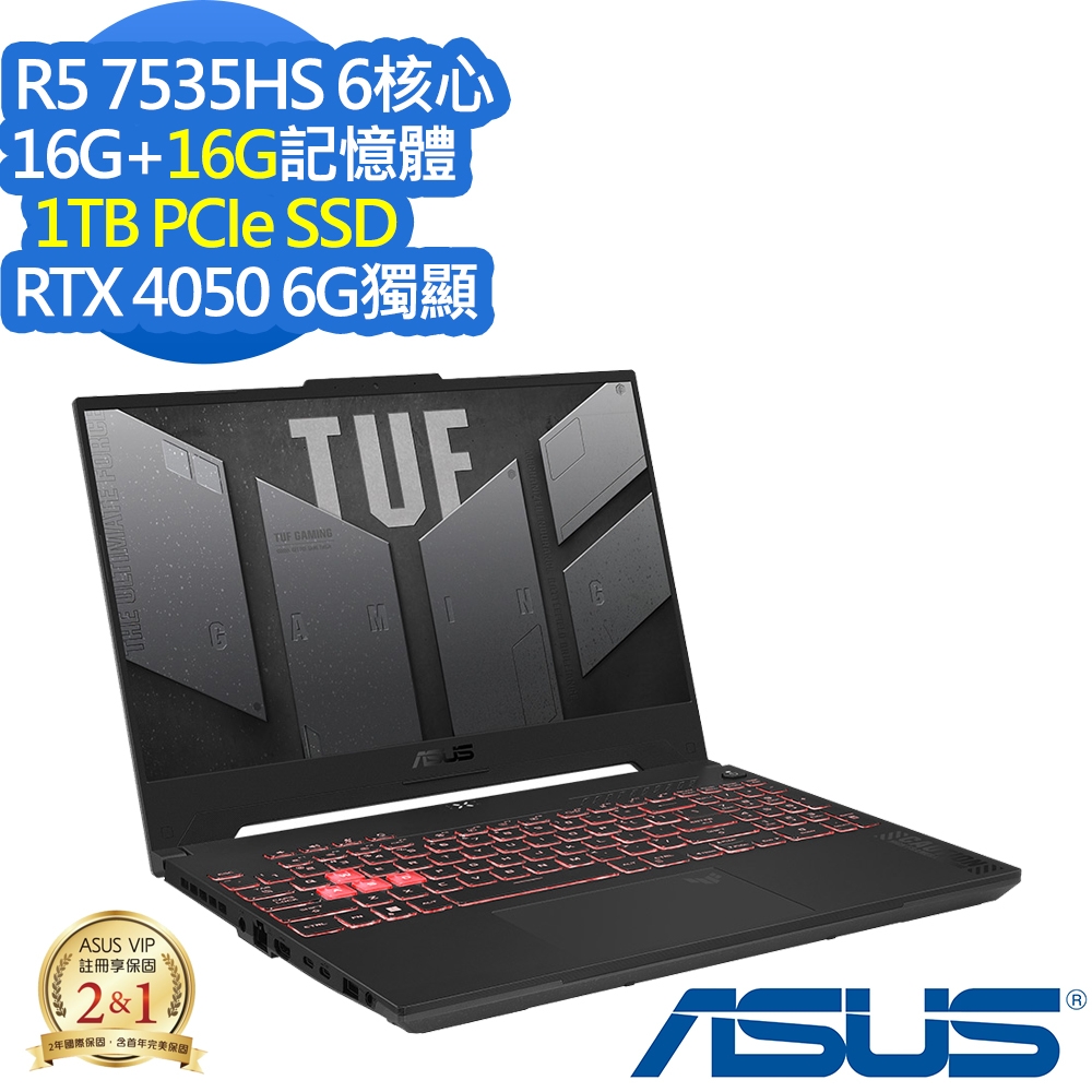 ASUS FA507NU 15.6吋電競筆電 (Ryzen5 7535HS/RTX4050 6G/16G+16G/1TB PCIe SSD/TUF Gaming A15/御鐵灰/特仕版)