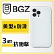 美國 BGZ/BodyGuardz iPhone 14 Pro Max Solitude 獨特美型抗菌防摔殼 - 霧透明 product thumbnail 1
