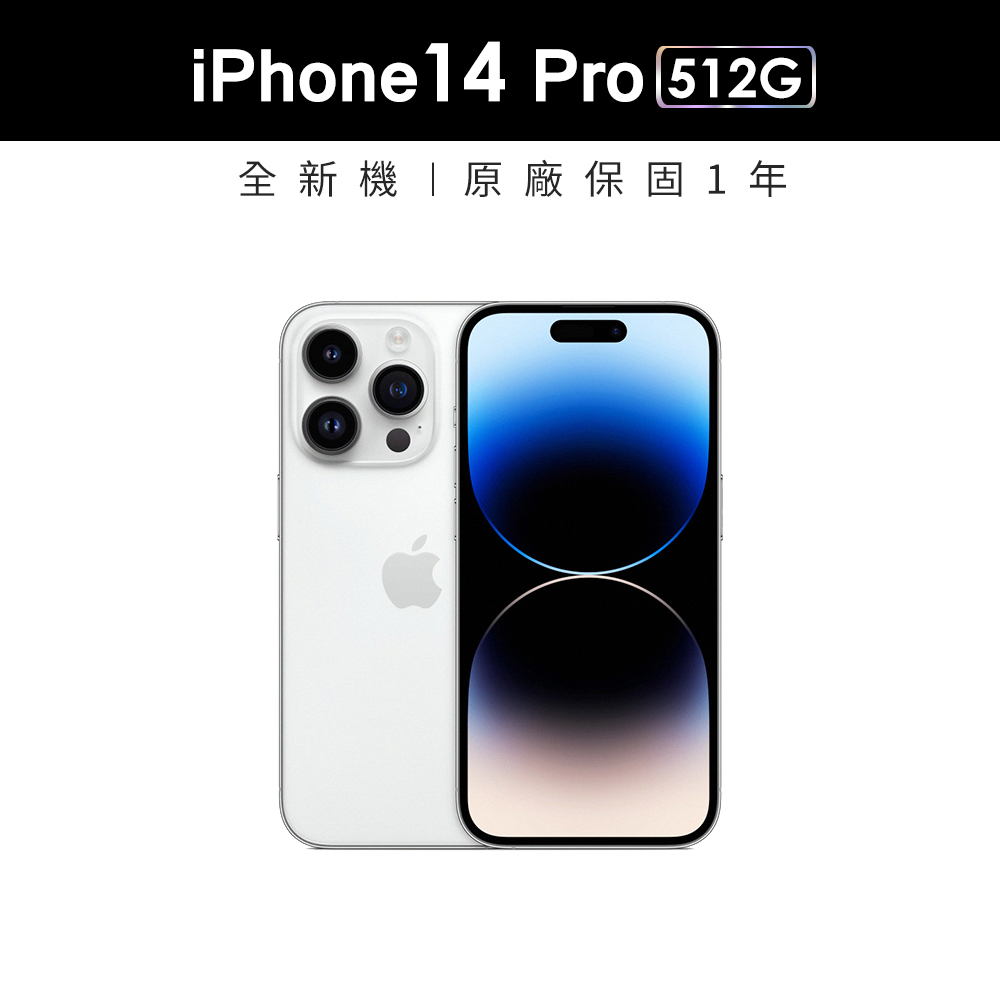 Apple蘋果iPhone 14 Pro 512G 6.1吋智慧型手機| iPhone 14 系列| Yahoo