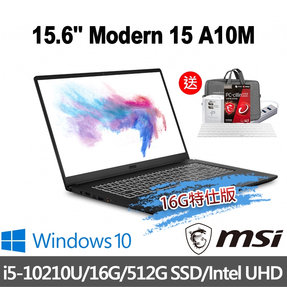 msi微星 Modern 15 A10M-419TW 15.6吋創作者筆電(i5-10210U/16G/512G SSD/WIN10-16G特仕版)MSI Modern 系列