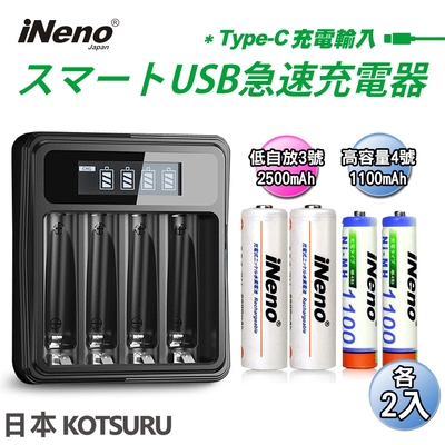 【日本iNeno】3號低自放+4號超大容量 鎳氫充電電池-各2顆入+鎳氫電池液晶充電器(儲能電池 循環發電 充電電池 戶外露營 電池 存電 不斷電)