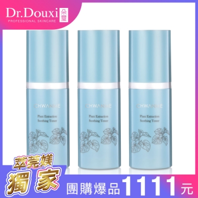 【雙11限定】朵璽植萃深層保濕舒緩化妝水 30ml  3瓶入