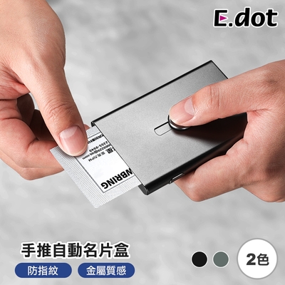 E.dot 手推自動名片盒/收納盒(2色可選)