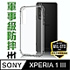 【HH】軍事防摔手機殼系列 SONY Xperia 1 III (6.5 吋) product thumbnail 1