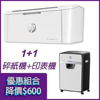 《特惠套組降600》HP C258-B 碎紙機 (W3016MC-T4)+HP LaserJet M111w 黑白雷射無線印表機 (7MD68A)