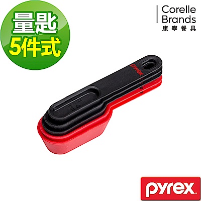 【美國康寧】pyrex 5件式量匙組