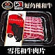 【海陸管家】日本短角和牛-雪花牛火鍋肉片1盒(每盒約100g) product thumbnail 2