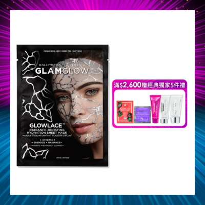 GLAMGLOW 高效保濕蕾絲面膜6片盒裝組