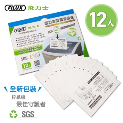 【原廠 FILUX 飛力士】碎紙機專業鋼刀保養潤滑油包12入 (碎紙機鋼刀輕鬆保養)