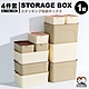 ANDYMAY2 艾米可堆疊收納盒 收納箱-4件套 (2小+中+大) OH-Q724 product thumbnail 1