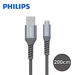 【Philips 飛利浦】200cm Micro USB手機充電線 DLC4562U