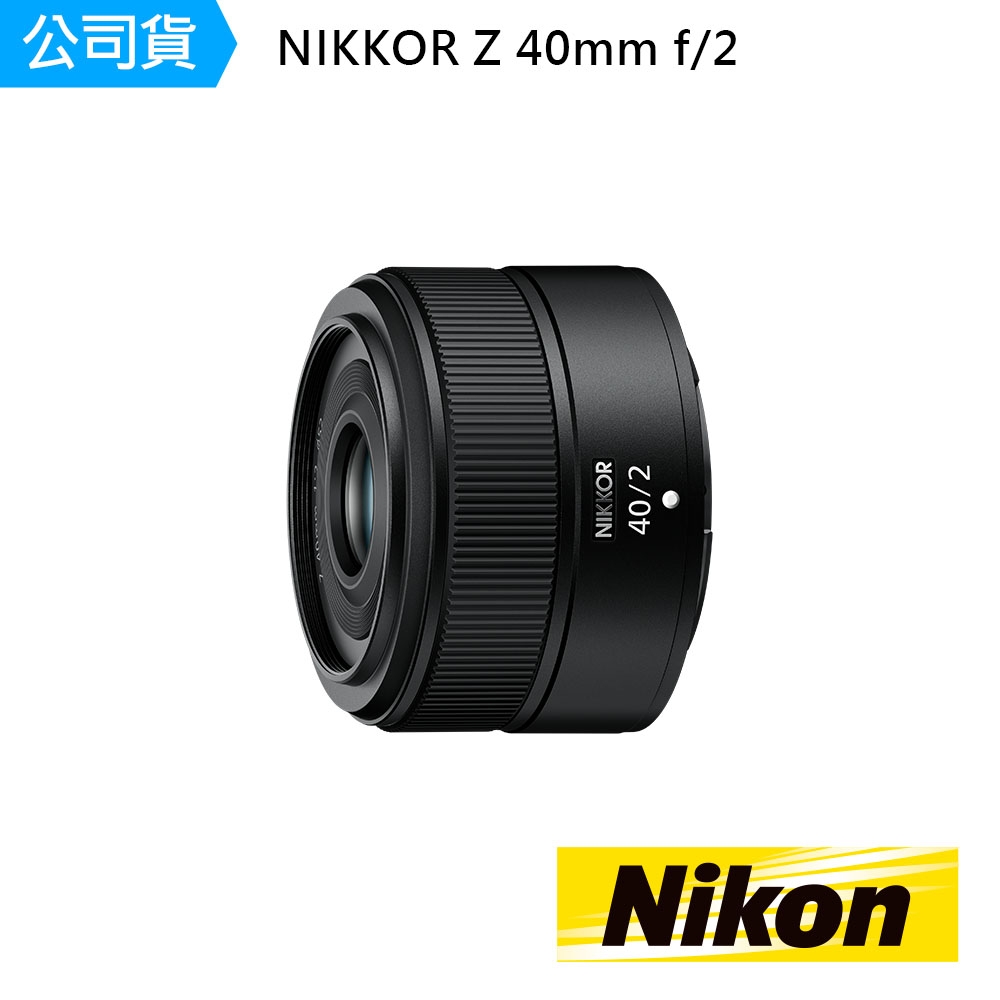 NIKKOR Z 40mm f/2