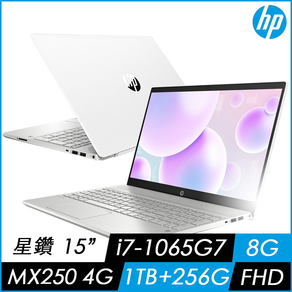 HP Pavilion 星鑽 15-cs3043TX 15吋輕薄筆電(i7-1065G7/8G/1T+256G PCIe SSD/MX250-4G/Win10)HP Pavilion 系列