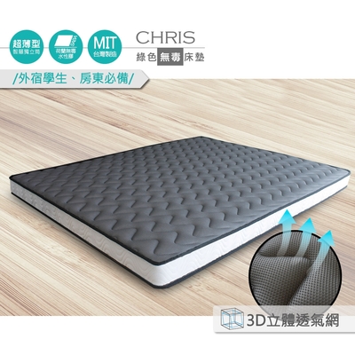 【obis】chris-3D透氣網布無毒超薄型12cm獨立筒床墊雙人加大6*6.2尺(透氣/超薄型/獨立筒)