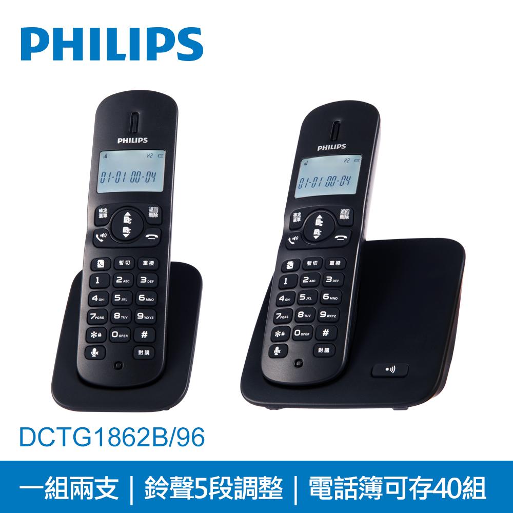 【Philips 飛利浦】 2.4GHz數位無線電話 DCTG1862B/96