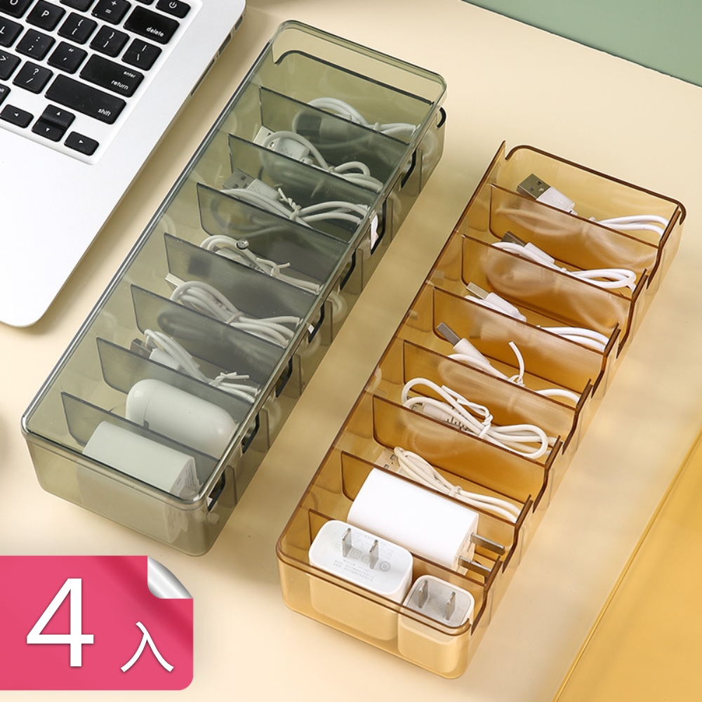 荷生活 透明可視上蓋3C充電線耳機收納盒 桌面小物文具整理盒-4入