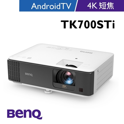 BenQ 4K短焦高亮遊戲三坪機TK700STi (3000流明)