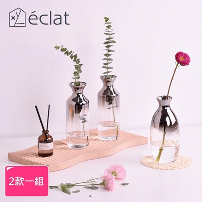 Eclat 歐式輕奢漸變玻璃花瓶裝飾花器桌面擺飾_2款一組(小細瓶+小圓瓶)