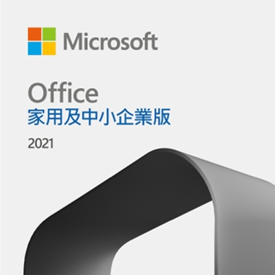 微軟 Microsoft Office HB 2021 中小企業下載版-ESD