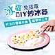 清涼一夏 夏日製冰品大亂鬥／339均一價 product thumbnail 4