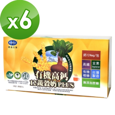 BuDer 標達 有機高鈣12蔬穀奶PLUS(25g*28包/盒)*6件組