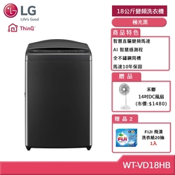 LG樂金 18公斤 AI DD 智慧直驅變頻洗衣機(極光黑)WT-V
